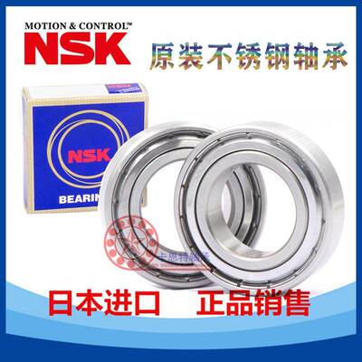 进口NSK不锈钢304材质轴承S SS 6200 6201 6202 6203 6204 6205ZZ