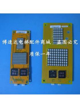 博林显示板OCAL-B08C/到站灯显示板/OCAL-B08C米高M3到站灯竖显板