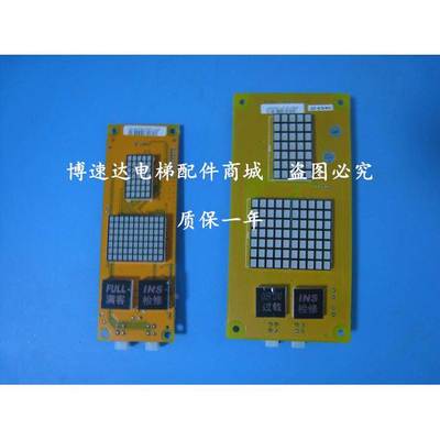 博林显示板OCAL-B08C/到站灯显示板/OCAL-B08C米高M3到站灯竖显板