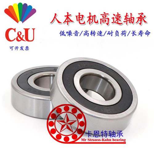 高速人本发电机轴承SA6202RS SA6403X1RSM TM6206E/20 TM6205/22