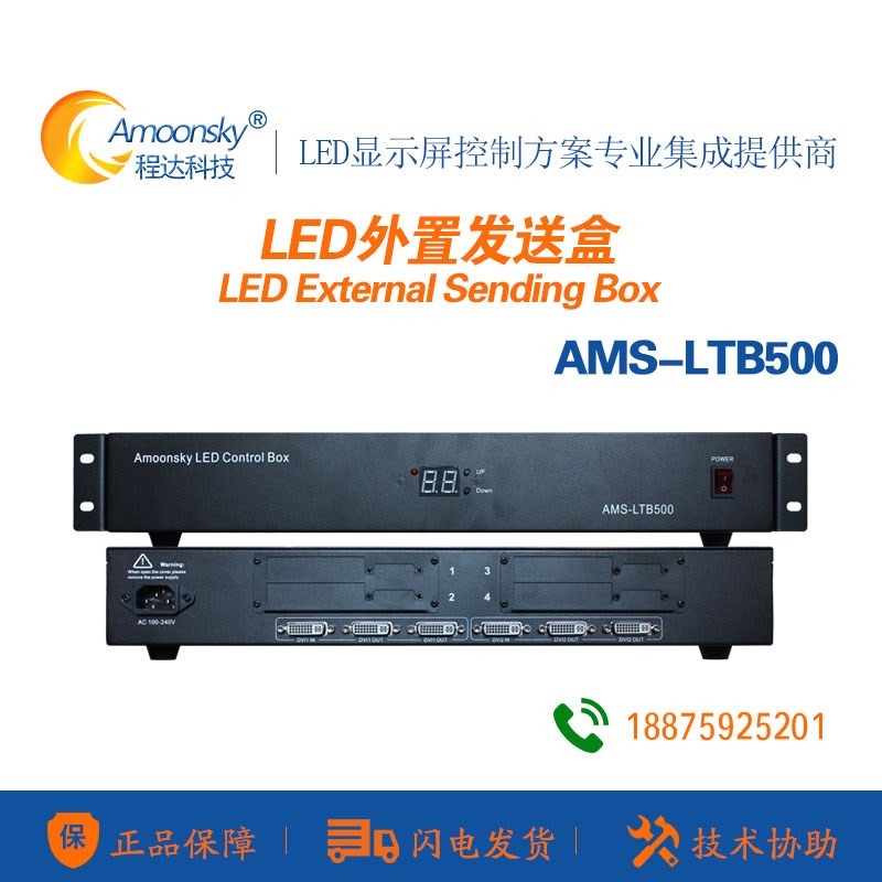 DVI二分四 LED外置发送盒一拖四带亮度调节LED显示屏发送卡外置盒