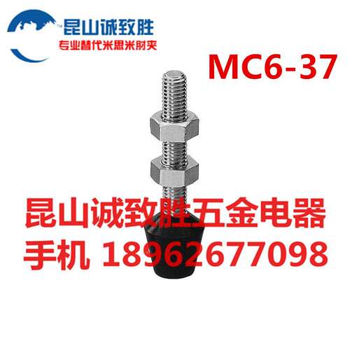 同款米思米MISIMI肘夹 前端配件MC6-37 快速夹具 工装夹钳