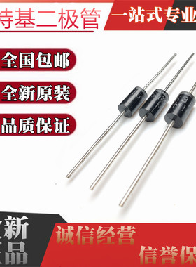 全新 SR5100 SB5100 SR510 肖特基二极管 5A 100V 直插 DO-27