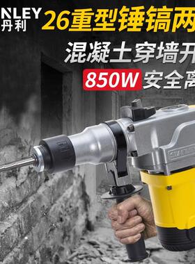 史丹利电锤电镐两用多功能冲击钻大功率电锤钻工业级开孔STHR272K