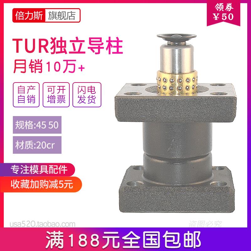 滚珠导柱tur独立导柱模具模架钢珠钢球导柱冲压模具配件大全45 50