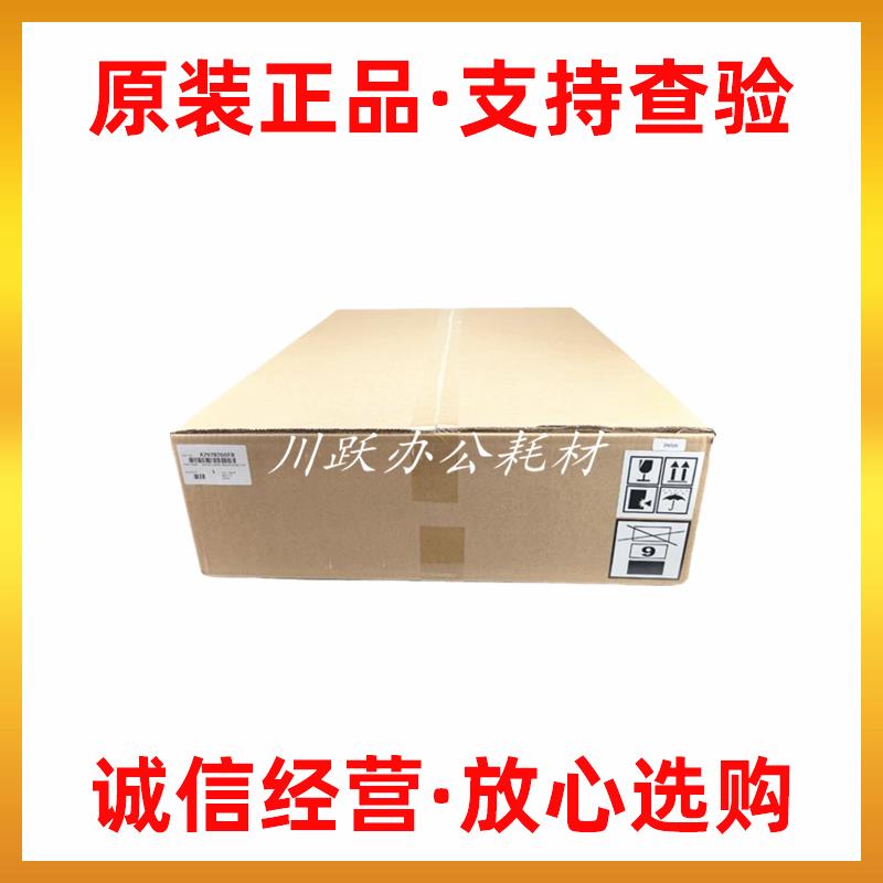 原装美能达C227 C287 C367 C7528 C7536 C226I C286I转印带组件