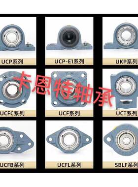 正品TR原厂风机轴承 SA201 202 203 204 205 206 207 208 209