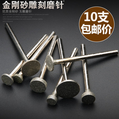 雕刻磨头K针T型金刚石薄片玉雕工具勾铊玉石磨针金刚石磨头包邮