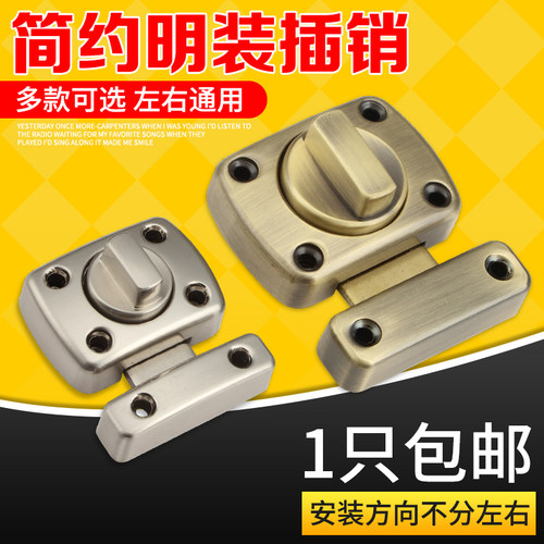 加厚合金门插销锁扣防盗门门栓门扣 卫生间插销木门明装插销锁