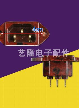 电饭锅多用锅插座三孔座胶木品字插线式通用电热锅电源插座