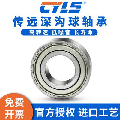 哈尔滨轴承6808912345ZR