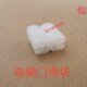 包邮 迅达300P 厅门塑料滑块夹 门脚电梯配件 V30 5400电梯门滑块
