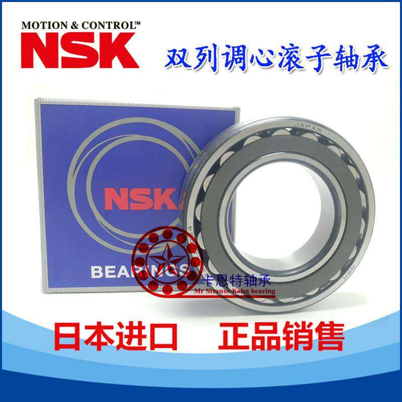 进口NSK双列调心滚子轴承22212 22213 22214 22215CDE4 CAE4-K-C3