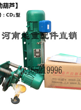 优质1吨/2吨/3吨/5吨/10吨6m/9m米钢丝绳电动葫芦 起重机行车配件