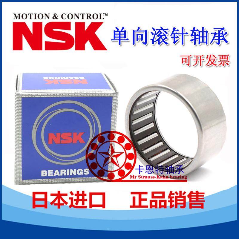 进口NSK单向滚针轴承HF0306 0406 0608 0612 0812 1012 1216 1416