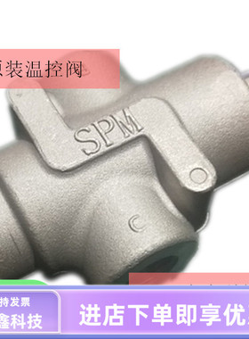 复盛温控阀2104080049空压机温控阀总成SA15/SF22螺杆机温度调节