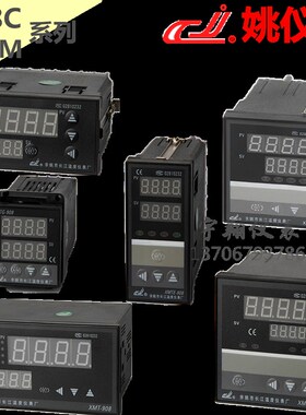 余姚长江温控仪表 XMTD-918-M XMTG-908K XMTA-938C姚仪牌485通讯