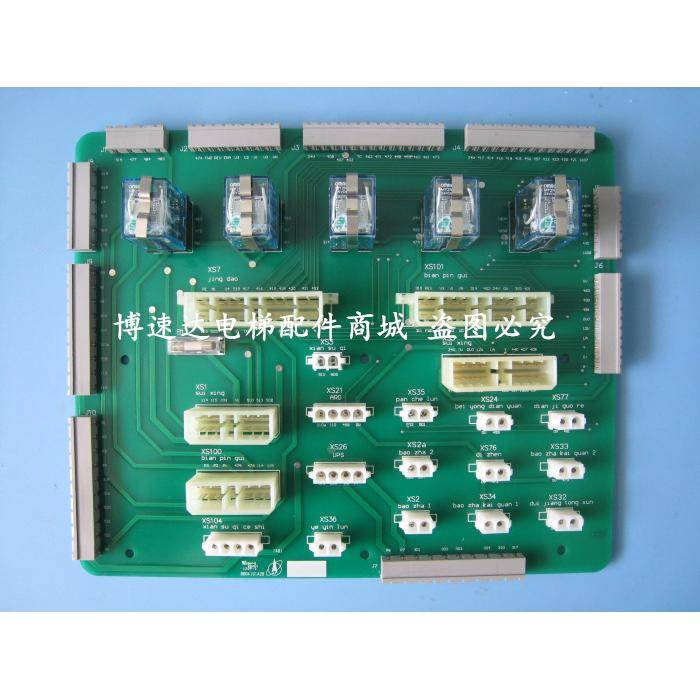 CZDP-2博林特电梯708L继电器板CZDP-2/CZDP-2电梯控制柜插件板