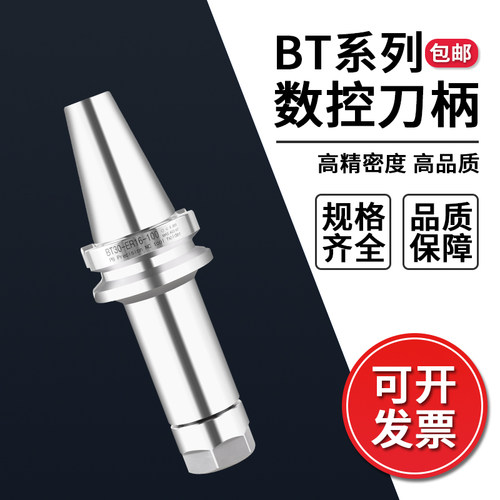 bt40/bt30/bt50fmb刀柄数控加工中心动平衡CNC高精度筒夹er 40
