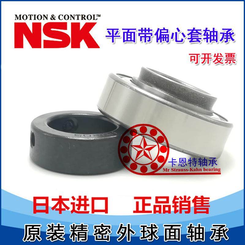 收割机原装进口NSK带偏心套轴承CSA 207 208 209 210 211 212 213