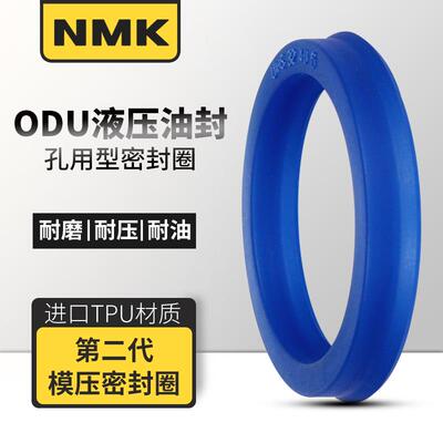 孔用Y/U型圈YXD/ODU 85*73*14油缸液压油封活塞密封圈耐磨大D85