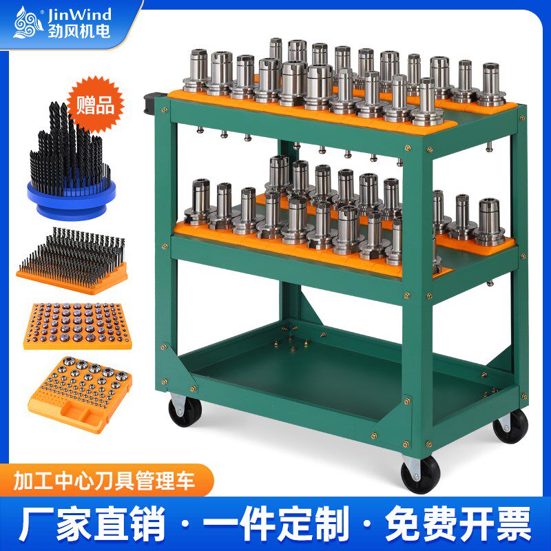 加工中心刀具架cnc工具车数控刀具摆放架BT40刀柄车hsk刀具收纳架