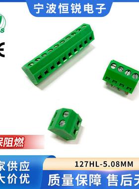 螺钉式接线端子斜面进线KF127S-3.5/3.81/5.0/5.08MM 2~4P SMKDS1