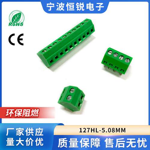 螺钉式接线端子斜面进线KF127S-3.5/3.81/5.0/5.08MM 2~4P SMKDS1