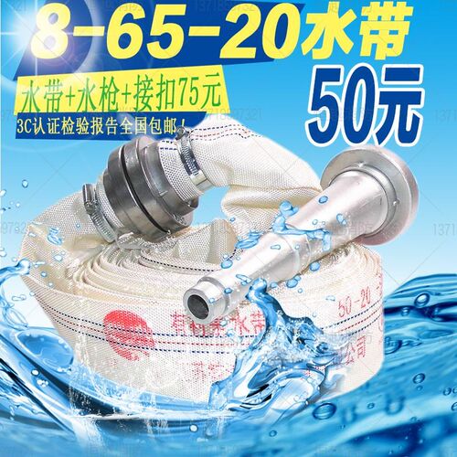 消防水带65型20/25米消防水管口径2.5寸整套消防水枪水带接头套装