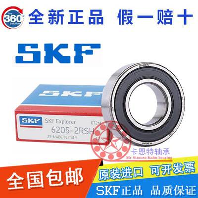 进口SKF轴承6306 6307 6308 6309 6310 6311-2Z-2RS1 C3高速