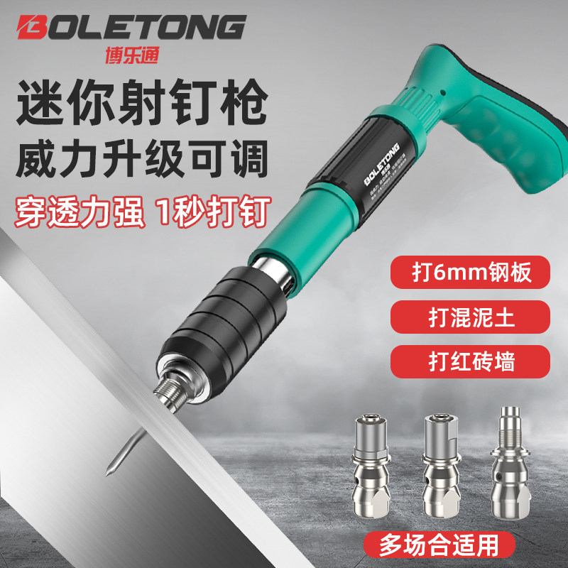 迷你炮钉枪打钉神器吊顶神器专用混凝土一体气动钢钉抢弹药射钉枪