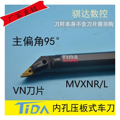 数控内孔车刀S20R/S25RS32T-MVXNR16车通孔盲孔仿形数控车床刀具
