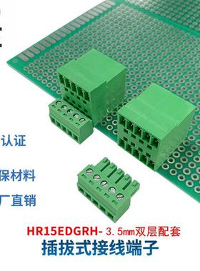 插拔式15EDGRH-3.5MM双层双排拔式接线端子2~24P铜环保MCDV1.5-G1