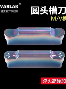 圆头切断刀片数控车床MRMN300M 钨钢合金切槽圆弧机夹刀粒