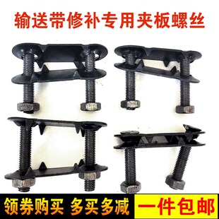输送带卡扣扣子接头传送带修补螺丝 皮带夹板皮带连接扣 皮带扣钉