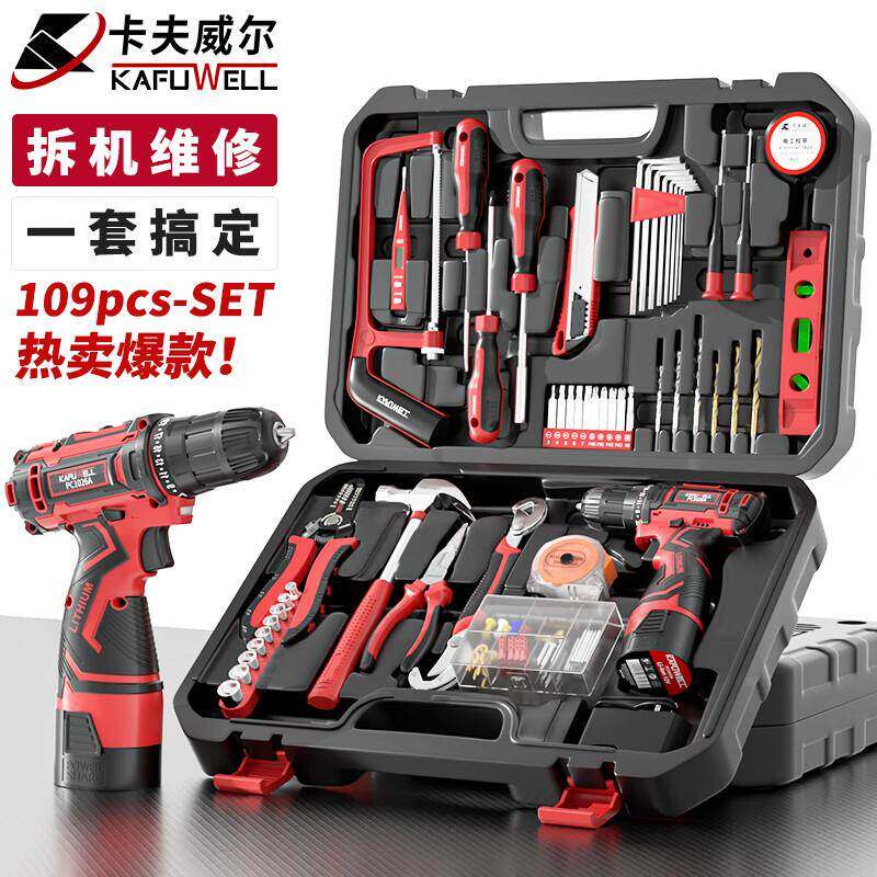 卡夫威尔电钻工具套装家用工具箱无刷维修组合全套日常水电工木工