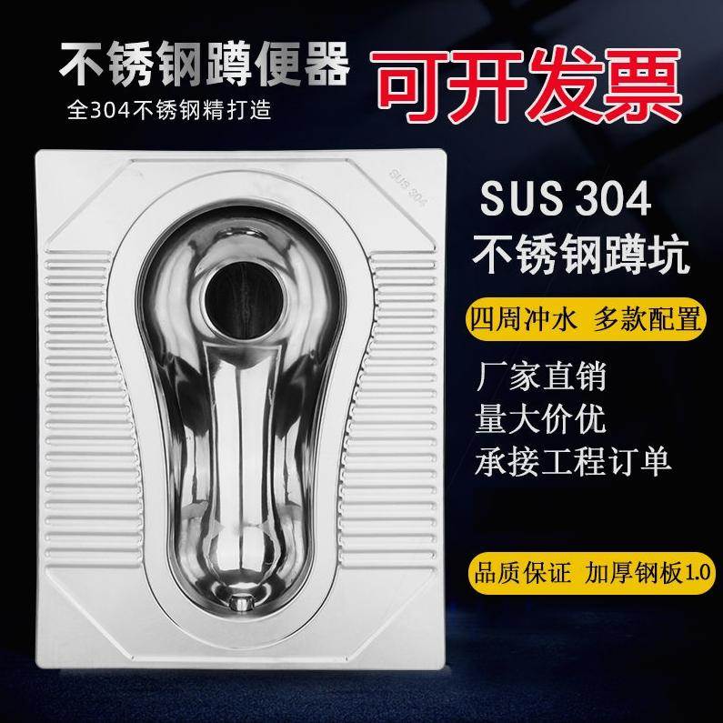 进口品质304不锈钢蹲便器蹲坑式大便器公共厕所工程酒吧KTV便池卫