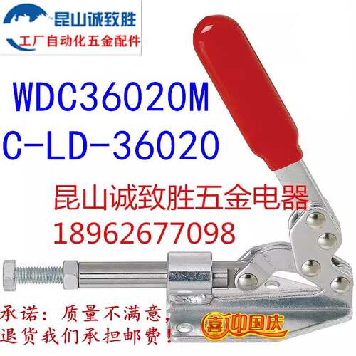原装中国台湾推拉式快速夹具 替代 WDC36020M 肘夹 C-LD-36020
