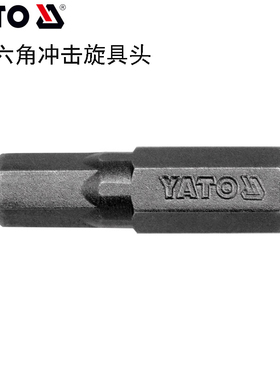 欧洲YATO易尔拓工具 8mm六角冲击旋具头螺丝批起子头YT-7919