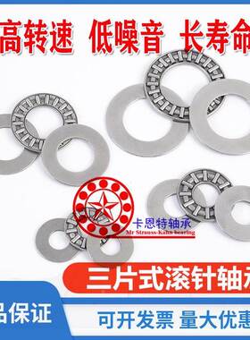 米思米推力滚针轴承 BA0821 BA0619 BA1629 BA2035 BA2542 BA3047