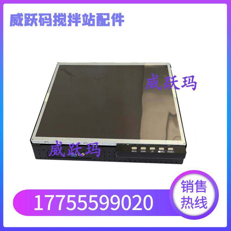 mlg176三一原装显示器/屏三一搅拌站配件/17寸迈瑞卡液晶显示器