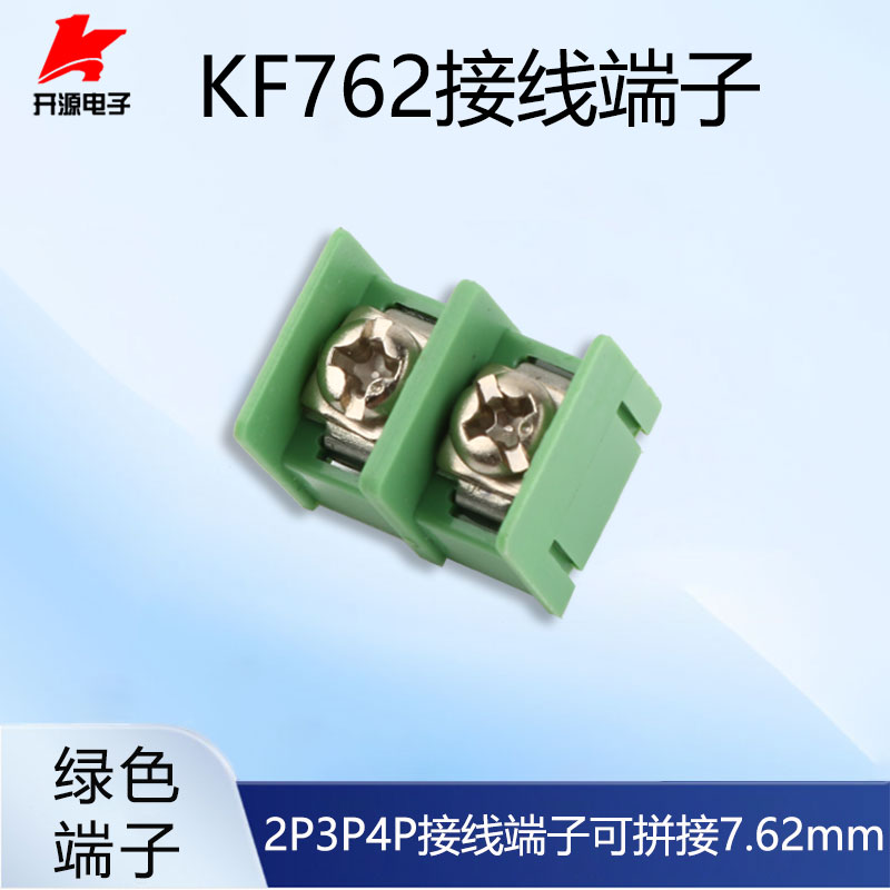 KF762-2P/3P/4P位 接线端子 PCB端子接插件 7.62mm可拼接 绿色