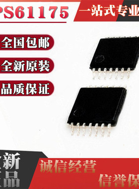 全新原装进口 TPS61175 TPS61175PWPR 贴片HTSSOP14 TPS61175PWP