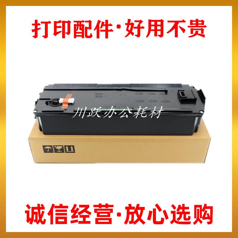 适用理光MP C5503 C5504 C6004 C3504 C4504 C6003SP废粉盒废粉仓