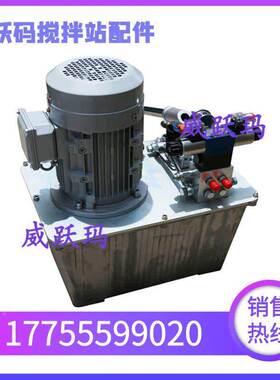 南方路机JS3000XD搅拌机站卸料门液压站开关门液压油泵