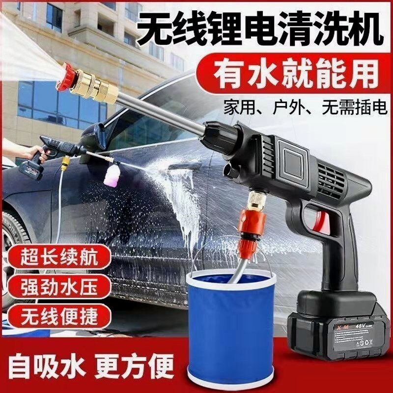 德国进口无线洗车机高压水枪家用便携式多功能锂电清洗机工具打药