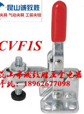 垂直式快速夹具 替代SAMLO上隆TCVF1S 肘夹 快速夹钳 工装夹钳