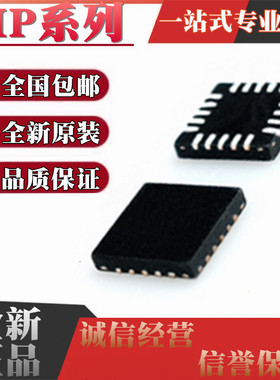 全新 MP9473 2617 2624 2625 4470 5505 9447 9928GL-LF-Z QFN20