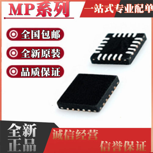 全新 MP9473 2617 2624 2625 4470 5505 9447 9928GL-LF-Z QFN20