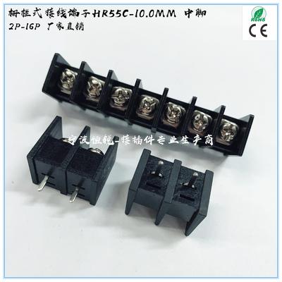 栅栏式PCB接线端子55C-10.0MM 2P3P4P5P6P8P 中脚10MM 接线柱